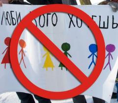 Закон о запрете гей-пропаганды среди детей поддержали в 33 странах мира