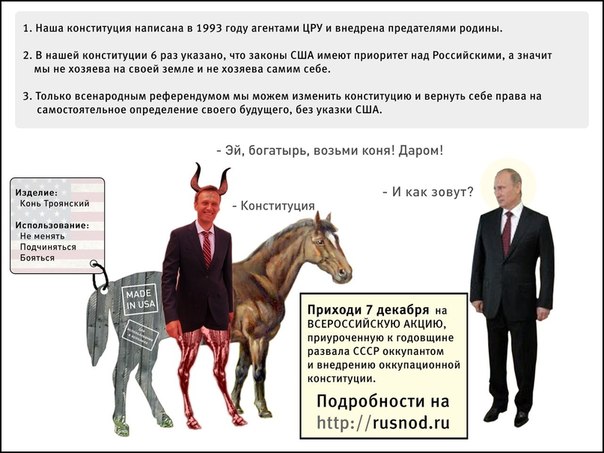 Не успели участники круглого стола по законотворчеству, который прошел в Государственной Думе Российской Федерации, и на котором были представлены законопроекты, направленные на восстановление суверенитета России, опубликовать пост-релиз по итогам форума, как СМИ забили тревогу. Не успели участники круглого стола по законотворчеству, который прошел в Государственной Думе Российской Федерации, и на котором были представлены законопроекты, направленные на восстановление суверенитета России, опубликовать пост-релиз по итогам форума, как СМИ забили тревогу.