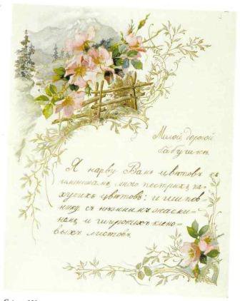 Письма Ольги Николаевны Романовой Письма Ольги Николаевны Романовой