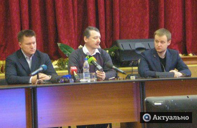 Экс-командир донецкого ополчения Игорь Стрелков также ответил на несколько вопросов журналистов. Экс-командир донецкого ополчения Игорь Стрелков также ответил на несколько вопросов журналистов.