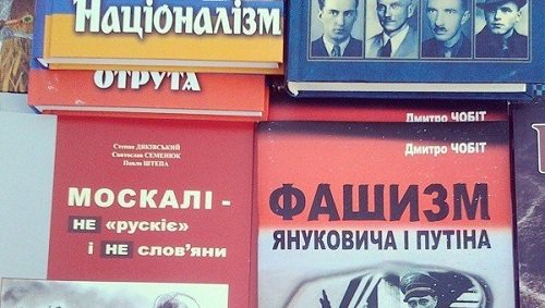 Меня хватило лишь на прочтение названий брошюр на мове — «Нахтигаль» в вопросах и ответах», «Москали — не русские и не славяне», «Фашизм Януковича и Путина». Меня хватило лишь на прочтение названий брошюр на мове — «Нахтигаль» в вопросах и ответах», «Москали — не русские и не славяне», «Фашизм Януковича и Путина».