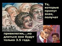 Построение царства антихриста как реальность нашего времени Построение царства антихриста как реальность нашего времени