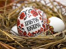 Пасха! Господня Пасха! Пасха! Господня Пасха!