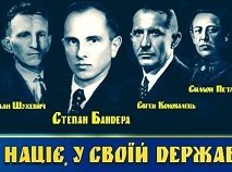 Национальный герой Украины – убийца, трус и предатель Национальный герой Украины – убийца, трус и предатель