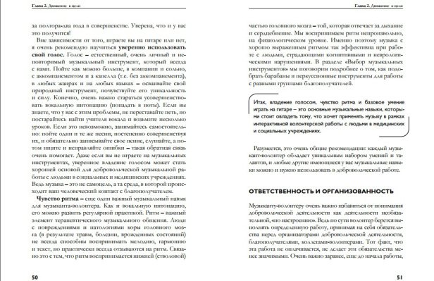 Синодальный отдел рекомендует «музыкальную терапию» Синодальный отдел рекомендует «музыкальную терапию»