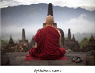 Буддизм и его учение