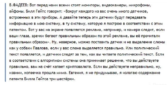 Глава СПЧ напомнил о намерениях основателя Microsoft. Апрельский патент под номером 060606 Глава СПЧ напомнил о намерениях основателя Microsoft. Апрельский патент под номером 060606