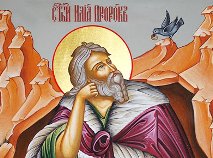 День празднования пророка Илии