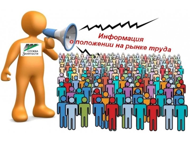 Рынок труда в России вернулся на уровень 2019 года Рынок труда в России вернулся на уровень 2019 года