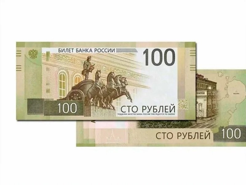 Банк России анонсировал обновленную банкноту в 100 рублей