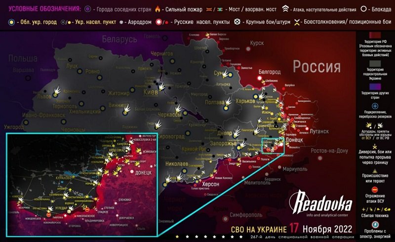 Карта военных действий и ситуация на фронтах вечером 17 ноября