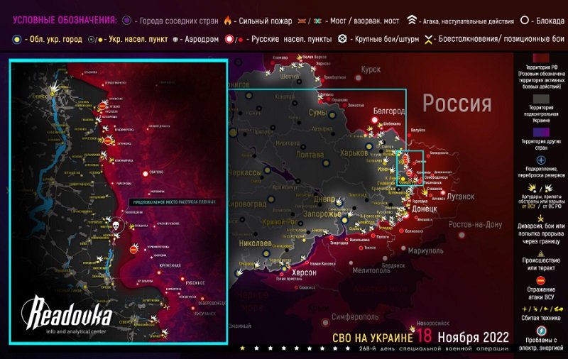 Карта СВО на Украине и ситуация на фронтах 18 ноября 2022 года