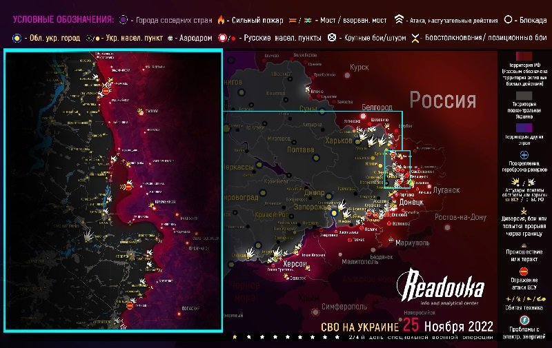 Карта СВО на Украине и ситуация на фронтах 25 ноября 2022 года
