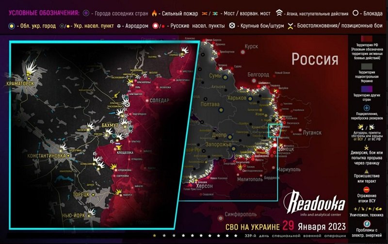 Карта СВО на Украине и ситуация на фронтах 29 января 2023 года