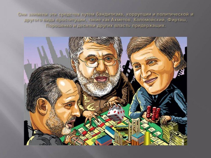 В Крыму национализируют имущество Ахметова и Коломойского