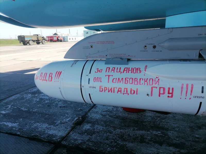 ВКС РФ испытали под Авдеевкой полуторатонные планирующие бомбы ВКС РФ испытали под Авдеевкой полуторатонные планирующие бомбы