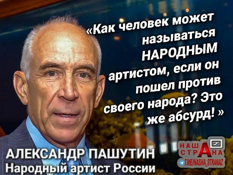 «Помоечные отбросы»: актер Пашутин осудил сбежавших коллег «Помоечные отбросы»: актер Пашутин осудил сбежавших коллег